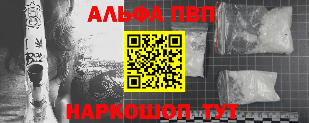 Кубинка  Alpha-PVP кристаллы  APVP СК КРИС  Alpha-PVP  Вход с VPN 