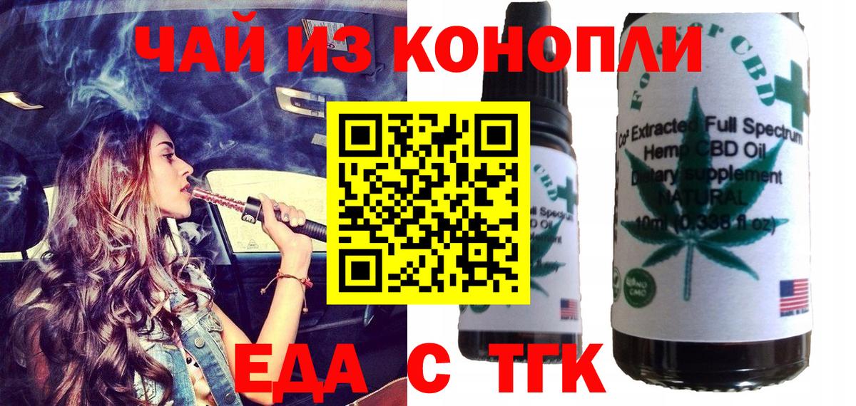 Cannafood конопля Кубинка