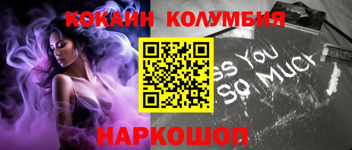 Cocaine Columbia Кубинка