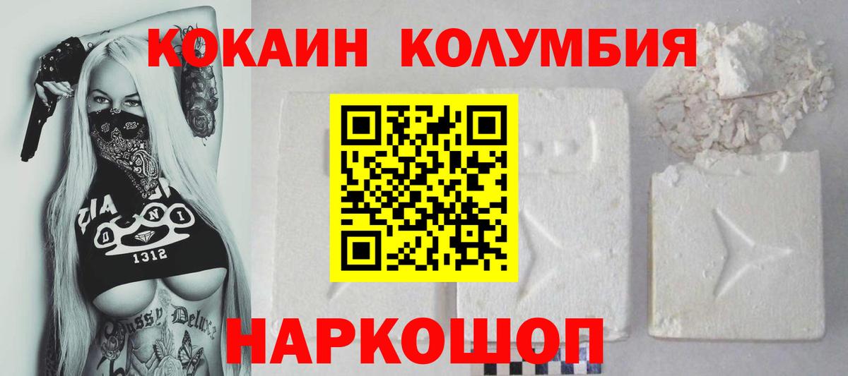 наркотики  Вход с VPN  КОКАИН FishScale  Кубинка  Кокаин Fish Scale 