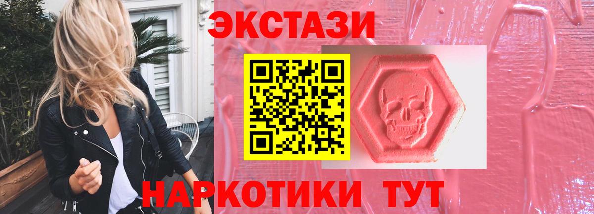 Ecstasy MDMA  Экстази 300 mg  это какой сайт  Вход с VPN  Кубинка 