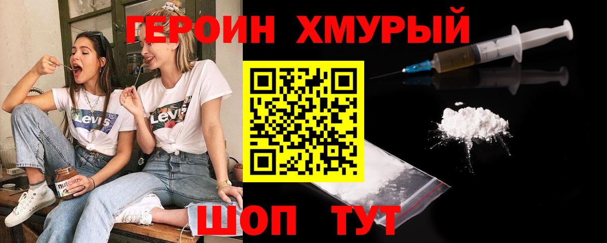 ГЕРОИН афганец  Героин  Кубинка  Вход с VPN 