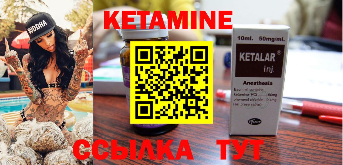Кетамин ketamine  Вход с VPN  Кубинка 