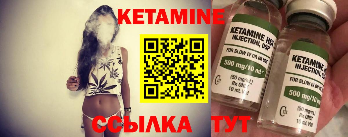 КЕТАМИН ketamine Кубинка
