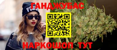 марихуана Будённовск