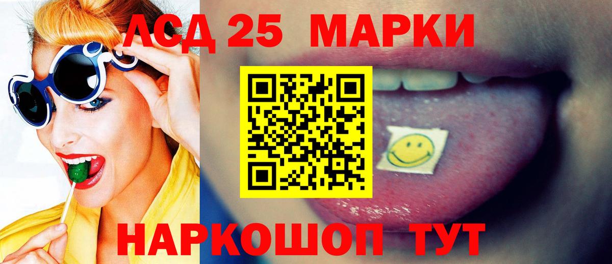 LSD-25 экстази  LSD-25 экстази кислота  Вход с VPN  Кубинка  LSD-25 экстази кислота 