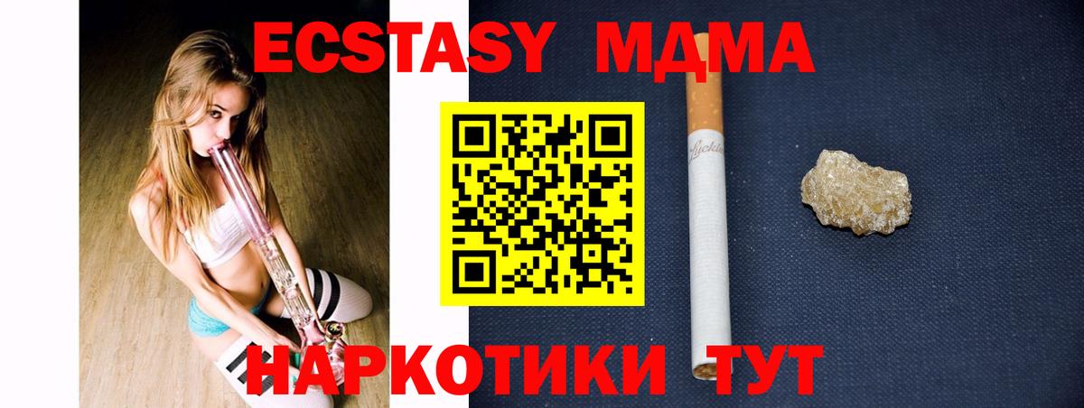 МДМА crystal Кубинка