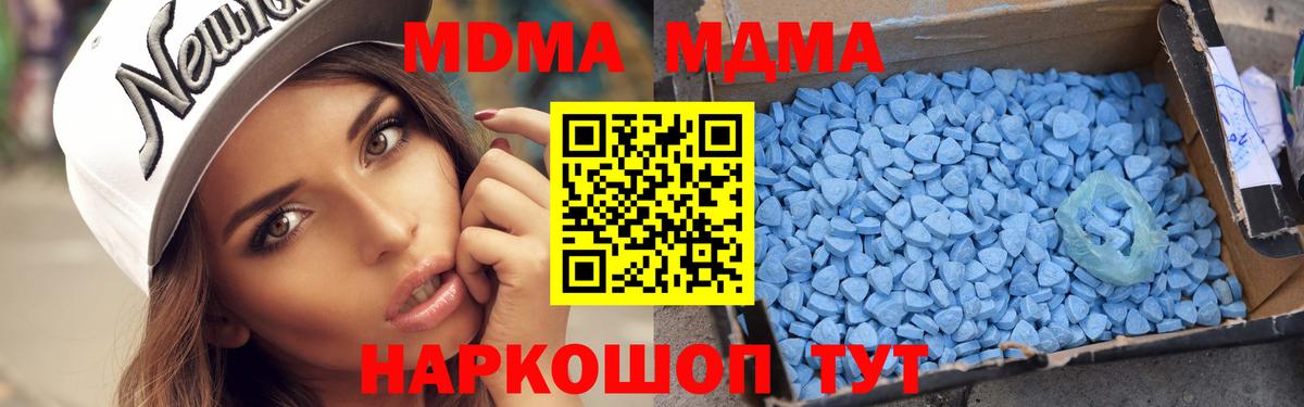 MDMA Molly  Вход с VPN  MDMA Molly  MDMA  Кубинка 
