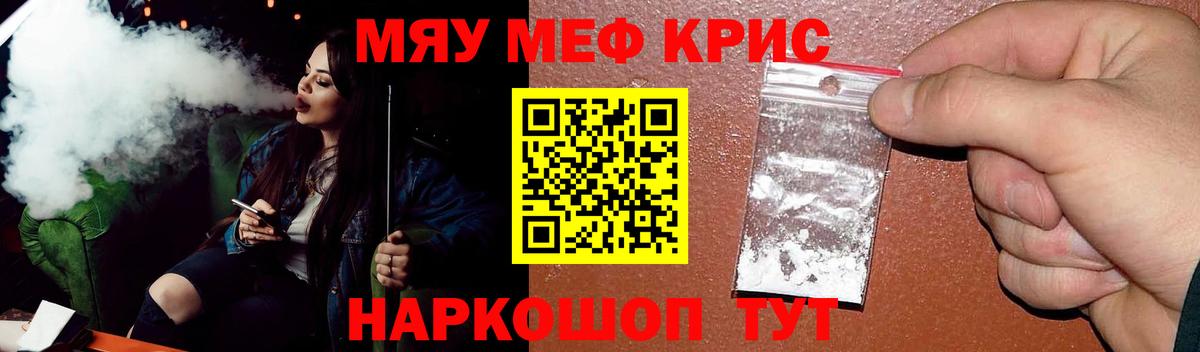 МЕФ мука Кубинка