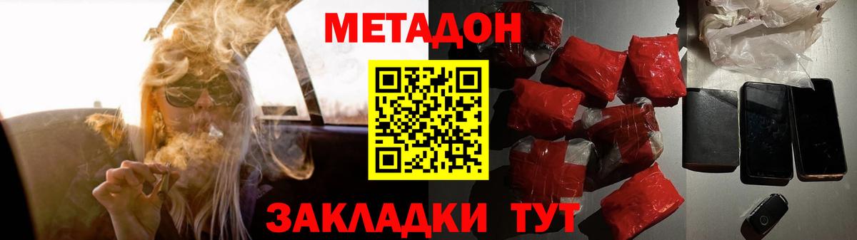 блэк спрут как войти  МЕТАДОН белоснежный  Вход с VPN  Кубинка 