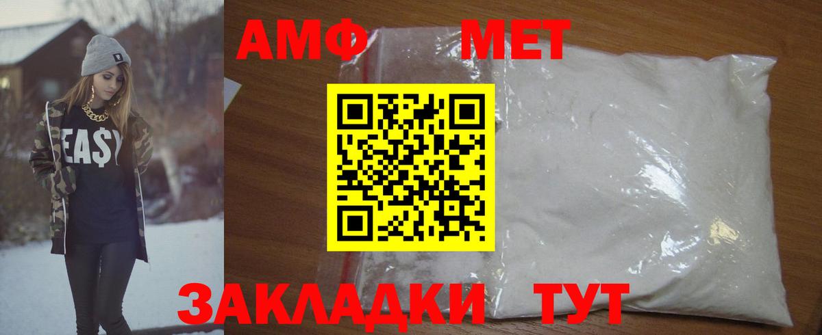 Первитин Methamphetamine Кубинка