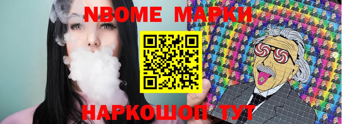 Кубинка  Марки N-bome 1,5мг  Марки 25I-NBOMe  Вход с VPN  Марки N-bome 1,5мг 